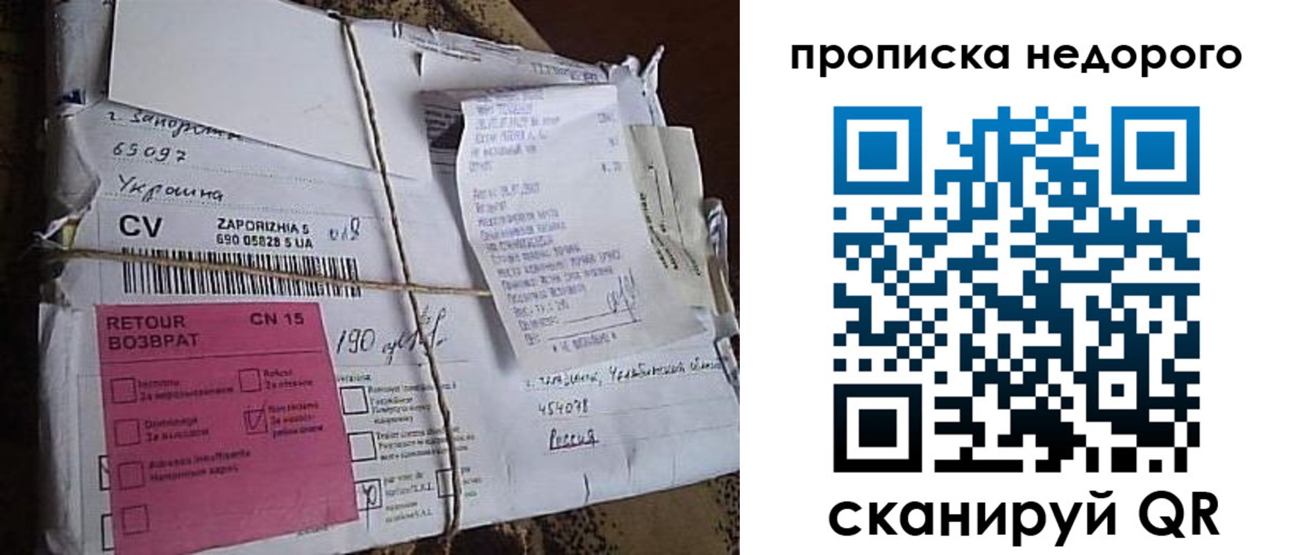 временная регистрация в Урюпинске