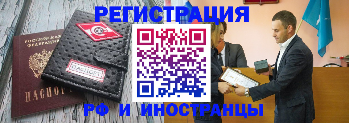 прописка ребенка в Урюпинске