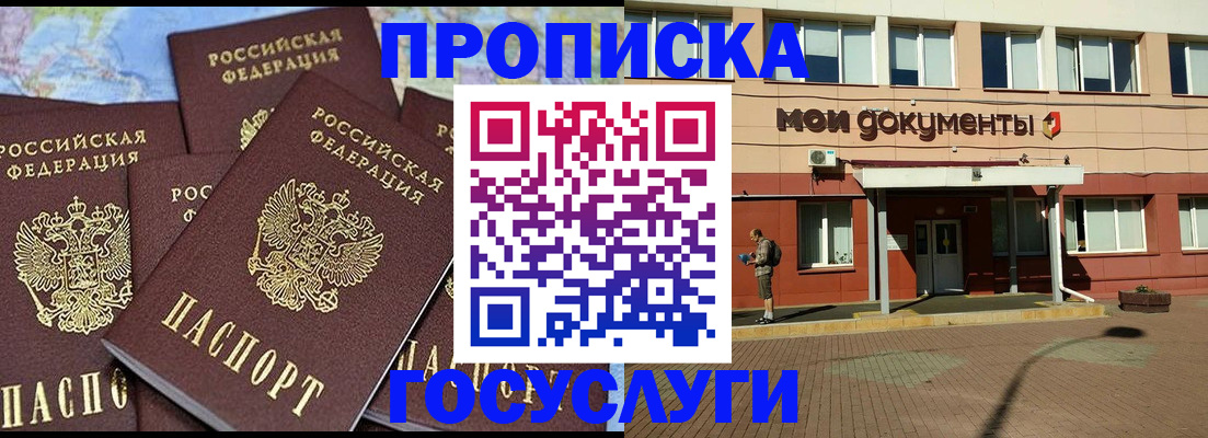 временная регистрация в квартире в Урюпинске