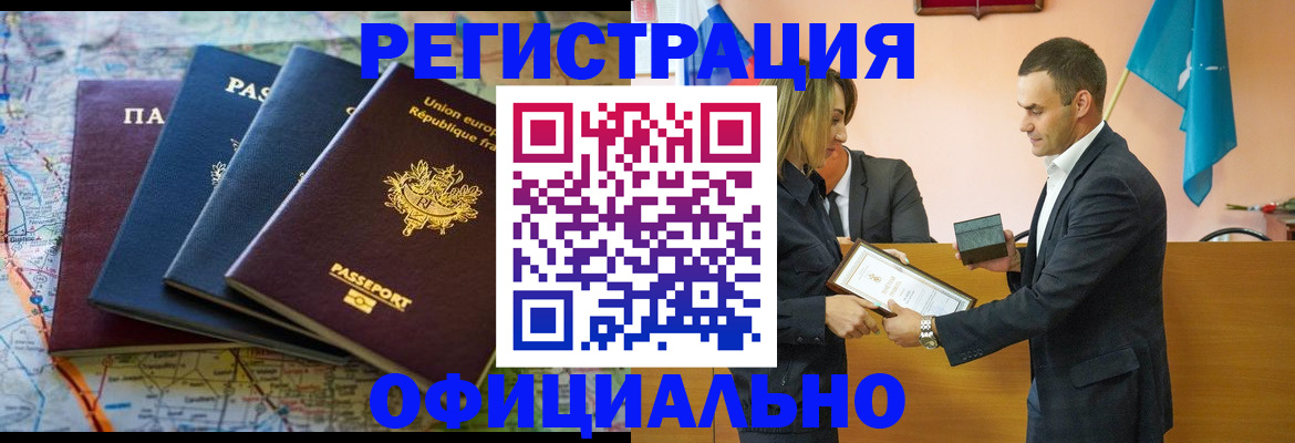 прописка в квартире в Урюпинске