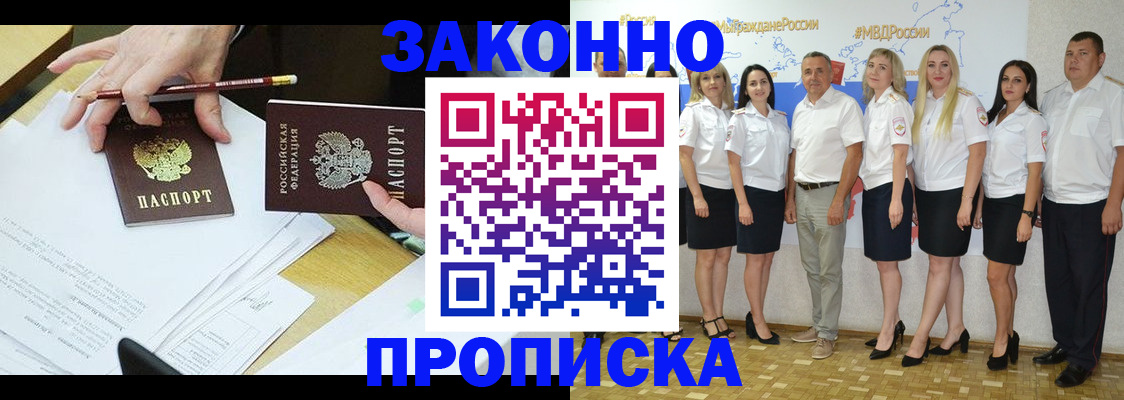 миграционный учет в Урюпинске